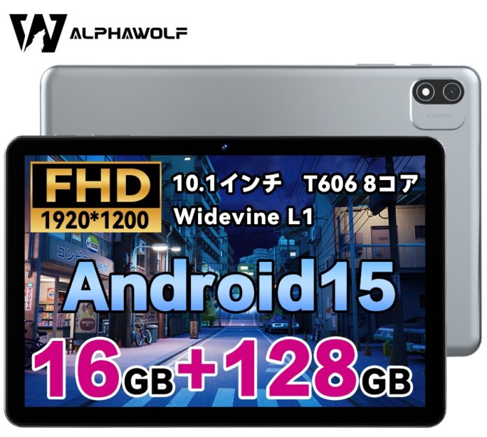 新品発売！Alphawolf LPad2-Android15 1920*1200解像度　10インチ高性能タブレット 8コアT606 16+128GB わずか13999円購入可（専用ケースプレゼント）のメイン画像