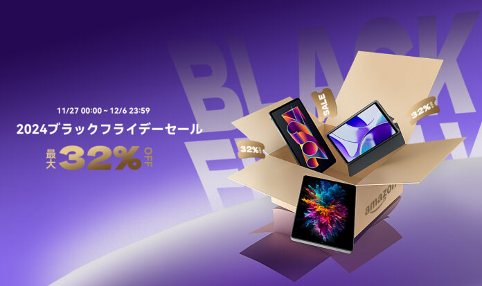 Headwolf x Amazonブラックフライデー先行セール開催！全シリーズAndroidタブレットが年間最安値で登場、このチャンスをお見逃しなく！のメイン画像