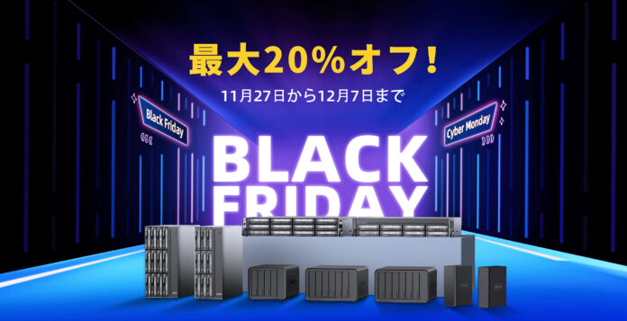 TERRAMASTER Amazonブラックフライデーセール：NAS・DASデバイス最大20%オフ！のメイン画像