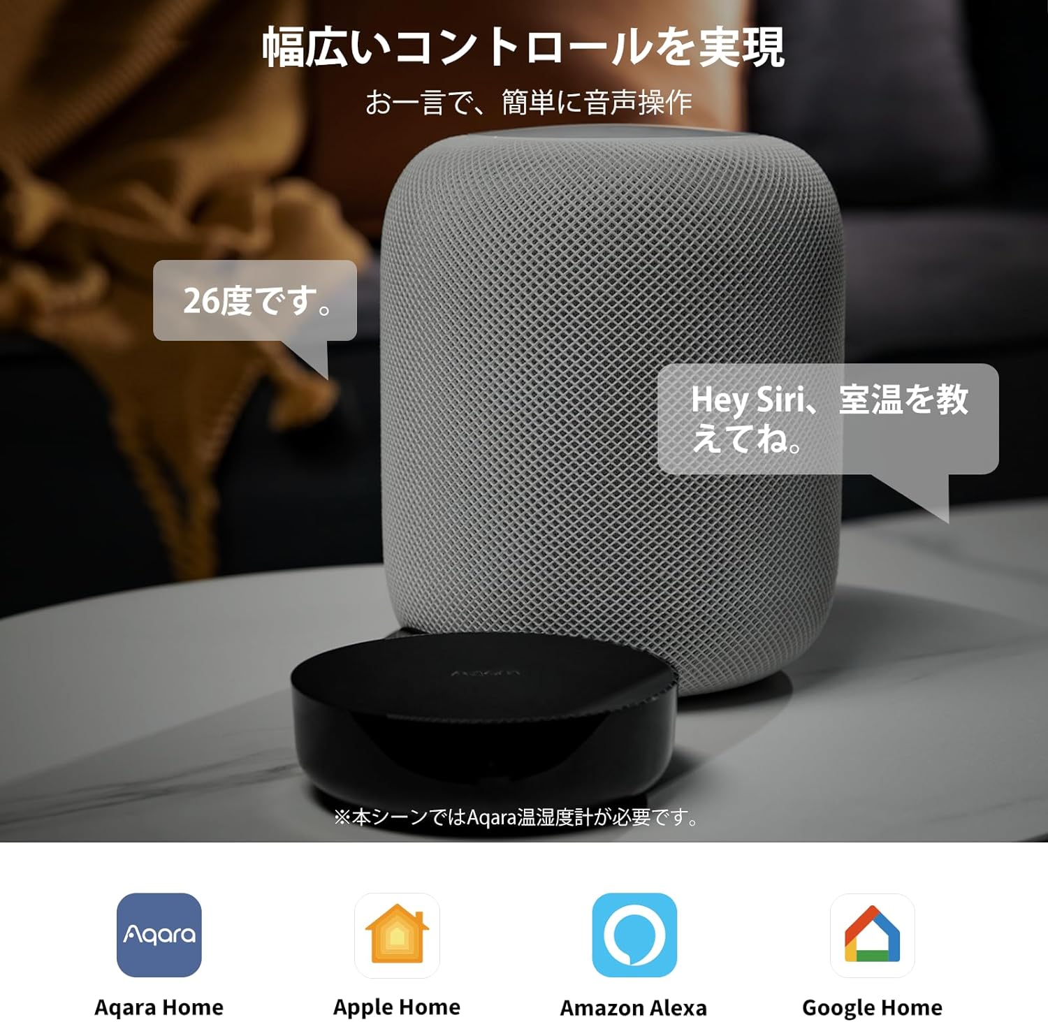 ブラックフライデーにて「Aqara」最大級セールを実施！ 累計販売台数4000万台超えのスマートホームデバイスブランド「Aqara」の人気製品が最大30％OFFの特別価格で登場！のサブ画像13