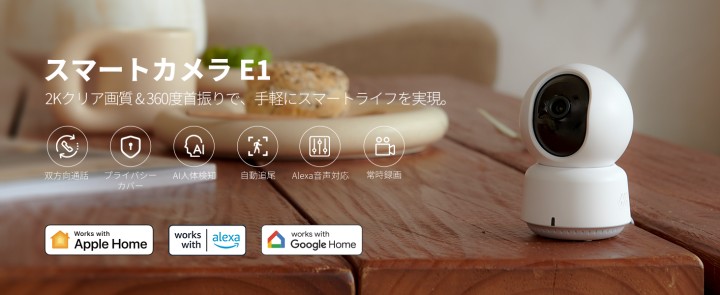 ブラックフライデーにて「Aqara」最大級セールを実施！ 累計販売台数4000万台超えのスマートホームデバイスブランド「Aqara」の人気製品が最大30％OFFの特別価格で登場！のサブ画像15