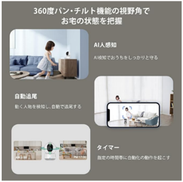 ブラックフライデーにて「Aqara」最大級セールを実施！ 累計販売台数4000万台超えのスマートホームデバイスブランド「Aqara」の人気製品が最大30％OFFの特別価格で登場！のサブ画像17