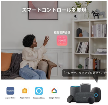 ブラックフライデーにて「Aqara」最大級セールを実施！ 累計販売台数4000万台超えのスマートホームデバイスブランド「Aqara」の人気製品が最大30％OFFの特別価格で登場！のサブ画像18