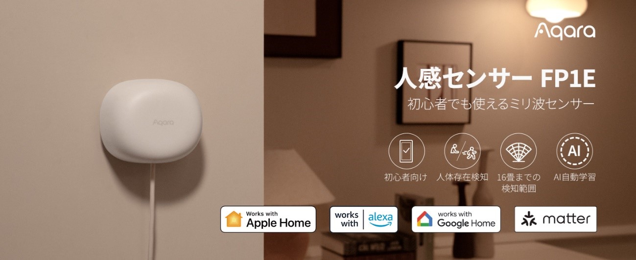 ブラックフライデーにて「Aqara」最大級セールを実施！ 累計販売台数4000万台超えのスマートホームデバイスブランド「Aqara」の人気製品が最大30％OFFの特別価格で登場！のサブ画像19