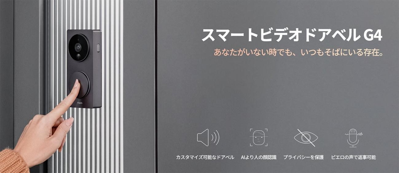 ブラックフライデーにて「Aqara」最大級セールを実施！ 累計販売台数4000万台超えのスマートホームデバイスブランド「Aqara」の人気製品が最大30％OFFの特別価格で登場！のサブ画像4