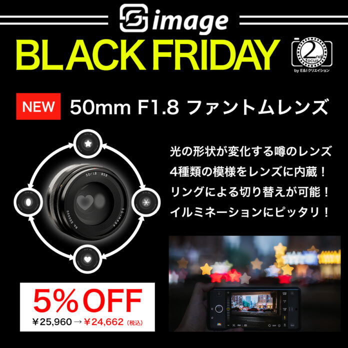 【Black Friday】Amazonブラックフライデー開催中！2ndfocusはお買い得商品を追加しました！！！のメイン画像