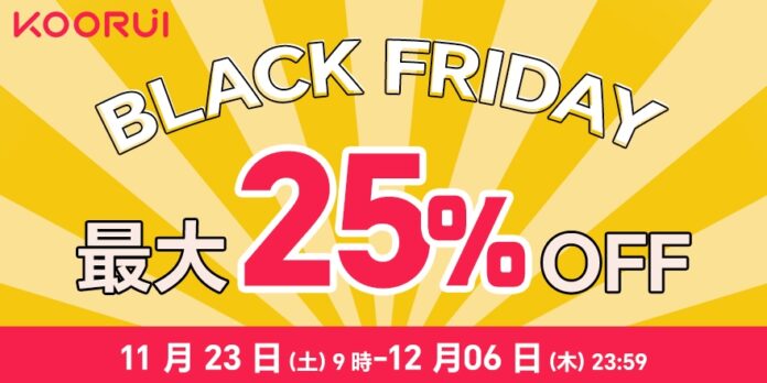 KOORUI Amazonブラックフライデー先行セール！早い者勝ちのスペシャル オファーを見逃すな！のメイン画像
