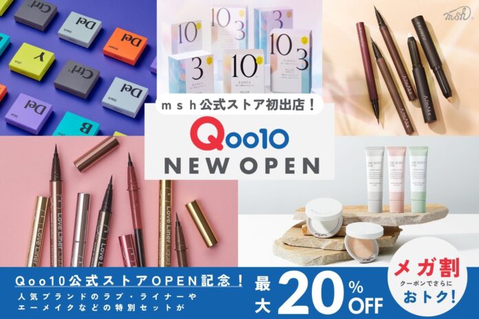 【Qoo10メガ割初参加！】ラブ・ライナーを展開するｍｓｈがQoo10公式ストアをオープン！のメイン画像
