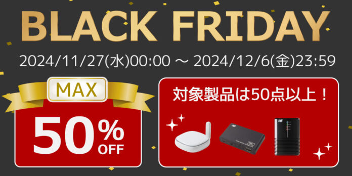【ゲーム/スマホ周辺機器が最大50%OFF】Amazonブラックフライデーにて特選セール開催のメイン画像