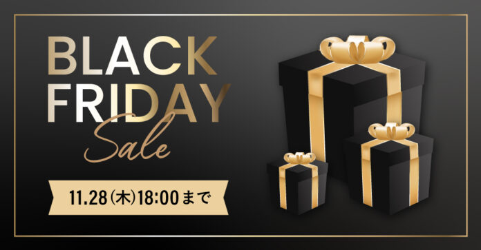 システムファイブのブラックフライデーセール　11月22日(金)12時からスタート！のメイン画像