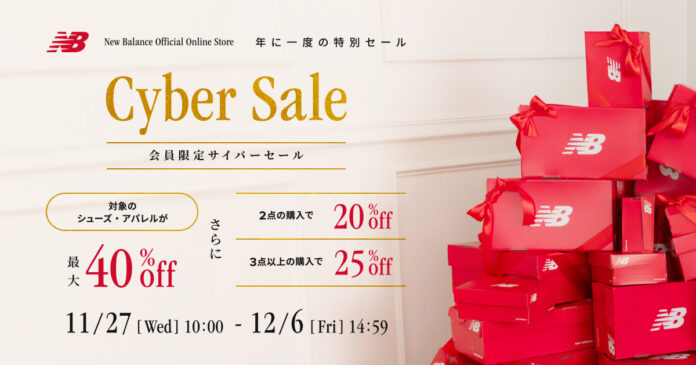 ニューバランス公式オンラインストアにて11月27日（水）より10日間の「Cyber Sale」開催のメイン画像