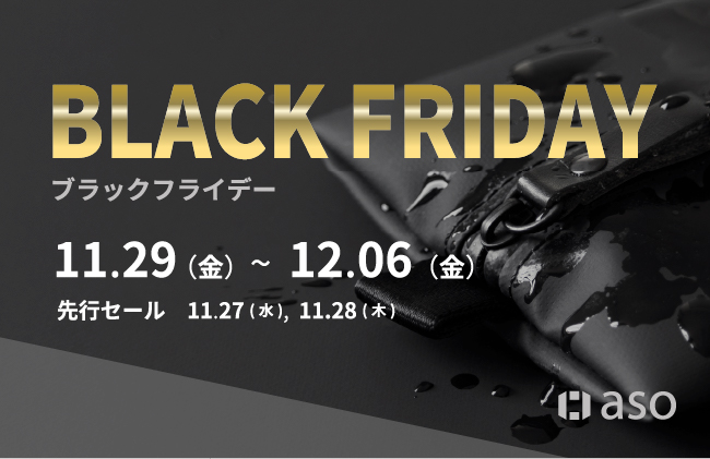 『Amazon ブラックフライデー＆先行セール』開催中！大人気「タフトシリーズ」や「クリアブックカバーfog」など、人気アイテム最大50%OFF｜aso（アソ）のサブ画像1