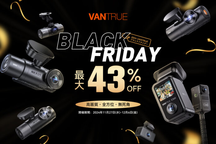 【超規格外43%OFF】ブラックフライデーセールを11/27よりスタート！初開催のドラレコ総選挙もお見逃しなく！閲覧者様限定の併用可能な10％割引クーポンでさらにお得に！のメイン画像