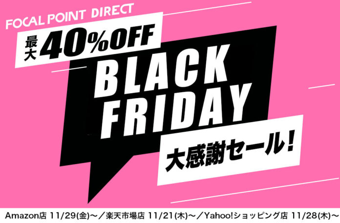 【最大40%OFF】＼BlackFriday大感謝セール！／大人気トランスミッター、最新の極上仕様3-IN-1 iPhone充電スタンド、WWDCで2年連続大活躍のiPhoneスタンドなどがお買い得！のメイン画像
