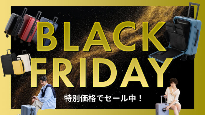 【Amazon ブラックフライデー】MAIMOの人気スーツケースが期間限定でセール中！のメイン画像