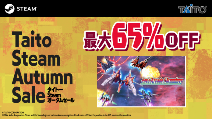 『レイズ アーケード クロノロジー』などSteamゲームが最大65%OFF！「タイトーSteamオータムセール2024」開催！のメイン画像