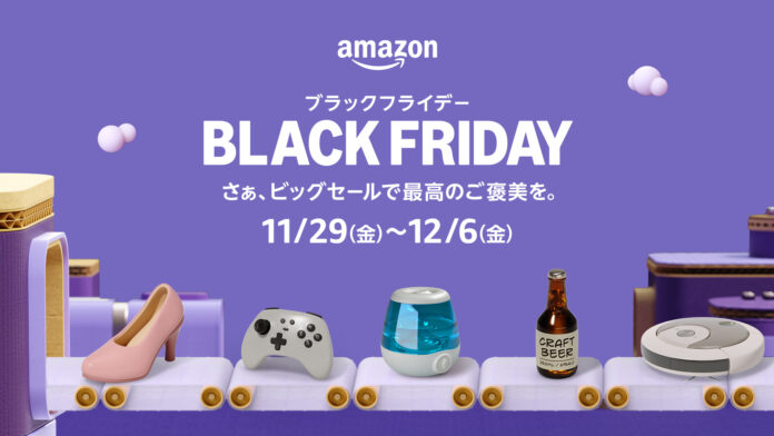 「Amazon ブラックフライデー」を11月29日（金）から12月6日（金）まで開催のメイン画像