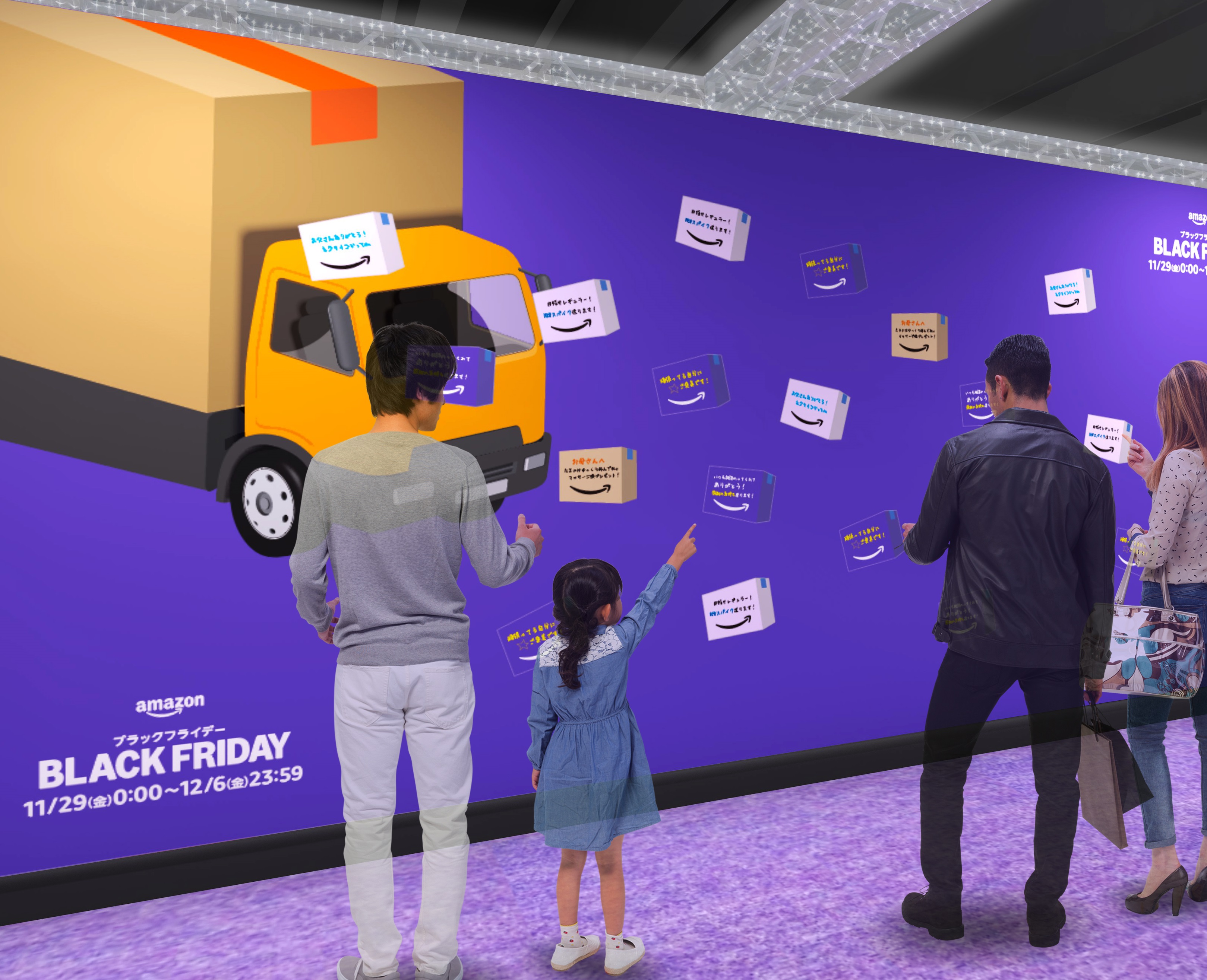 Amazon、ブラックフライデーでのギフト選びのわくわく感を体験できるイベント「BLACK FRIDAY イルミネーション by Amazon」を11月22日（金）から3日間限定で新宿にオープンのサブ画像3
