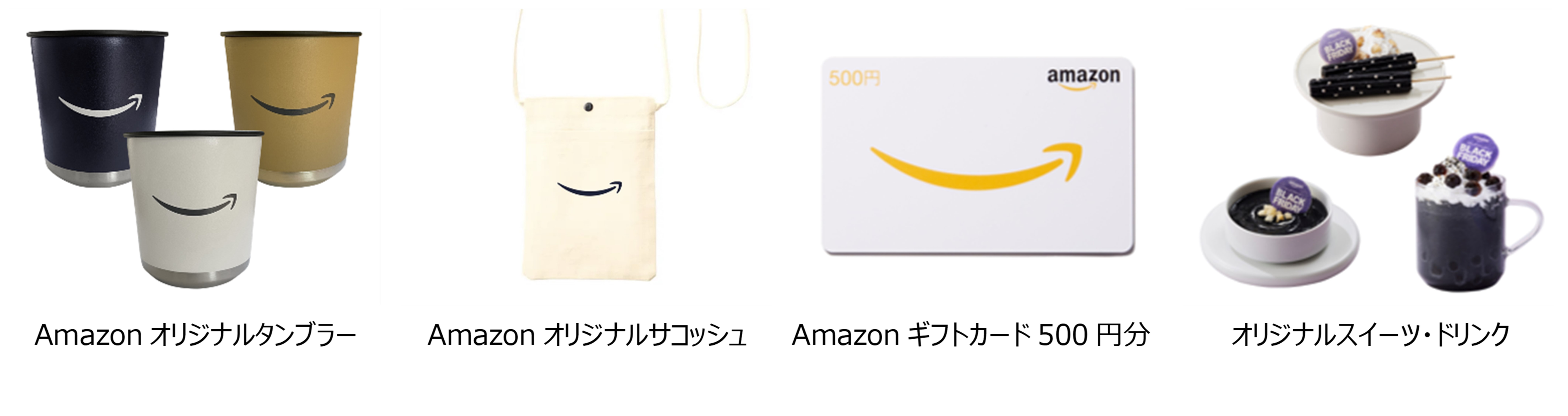 Amazon、ブラックフライデーでのギフト選びのわくわく感を体験できるイベント「BLACK FRIDAY イルミネーション by Amazon」を11月22日（金）から3日間限定で新宿にオープンのサブ画像5