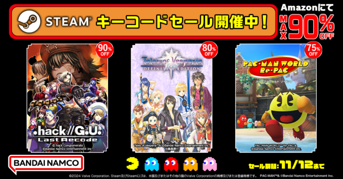 『PAC-MAN WORLD Re-PAC』が75％OFFで880円(税込)！Amazonにて最大90%OFFのバンダイナムコエンターテインメントSTEAMキーコードセールが開催中！のメイン画像