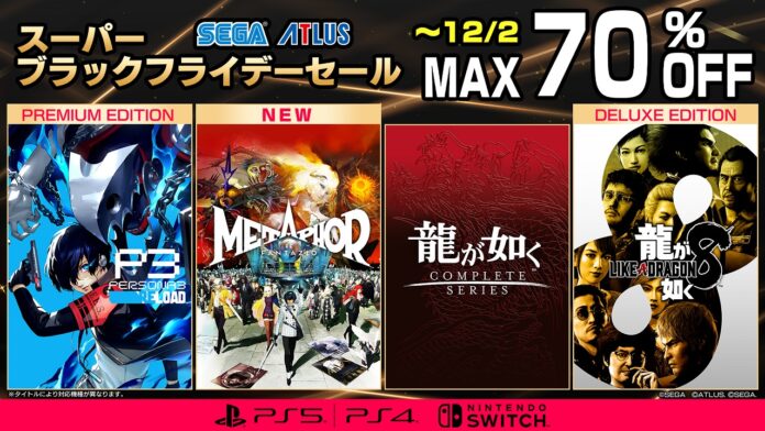 『メタファー：リファンタジオ』がセール初登場！「セガ ブラックフライデーセール」開催中のメイン画像