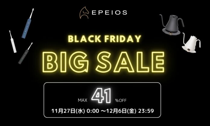 ＼ブラックフライデーセール開催／Amazon 今年最後のビッグセール！EPEIOSのベストセラーモデルや年末年始の季節に大活躍する製品を最大41%オフの特別価格でご案内いたします。のメイン画像