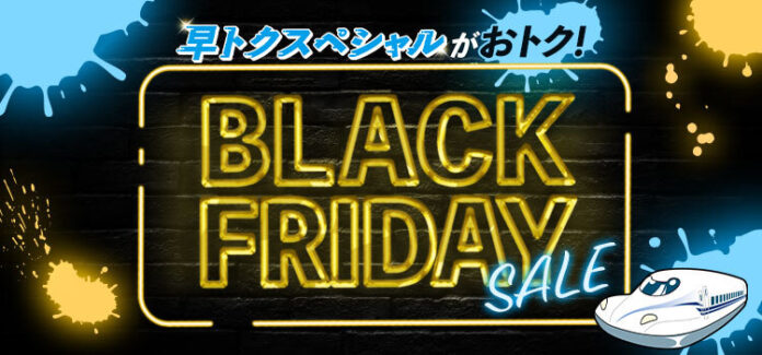 【予告】年に一度のＢＬＡＣＫ ＦＲＩＤＡＹ ＳＡＬＥをパワーアップして開催決定！＜今年初＞憧れの宿もおトクに　ＬＩＮＥ連携５，０００円割引クーポンでさらにおトク！のメイン画像