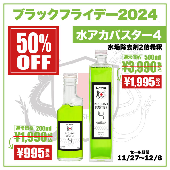 【SPASHAN】なんと最大90％OFF！SPASHANが過去最高に過激なBLACK FRIDAYを開催します！のメイン画像