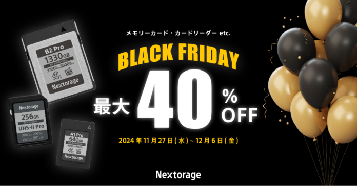 [Nextorage イメージング製品セール情報] Amazon ブラックフライデー参加のお知らせのメイン画像