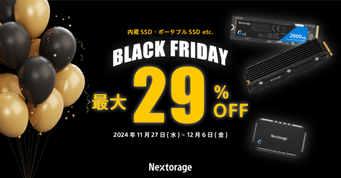 [ゲーミング製品　セール情報]　Amazonブラックフライデー参加のお知らせのメイン画像