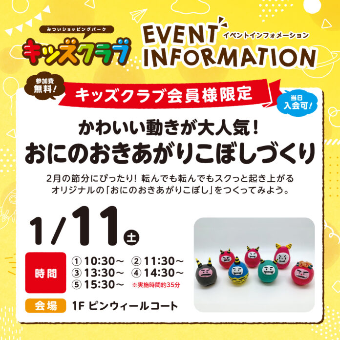 ＜ららぽーと・三井アウトレットパーク 関西エリア＞ ららぽーとの冬バーゲンは1月1日(元日)から、三井アウトレットパーク(※)は一足早く12月26日(木)から開催！のメイン画像