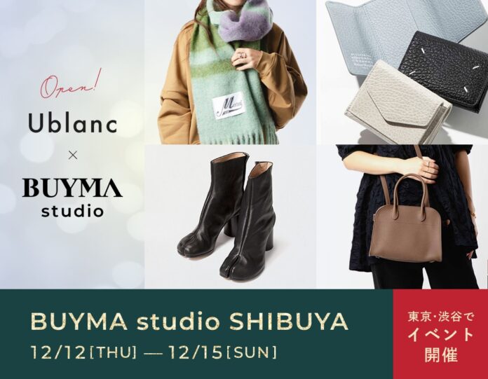 BUYMA studio SHIBUYAで、ギフト選びにぴったりなポップアップイベントを開催。人気のブランド・アイテムが集結！のメイン画像