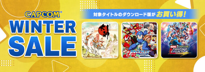 「CAPCOM WINTER SALE」開催中！　『大神 絶景版』と『祇（くにつがみ）：Path of the Goddess』がセットになった『神祇（かみがみ）パック』発売記念セール中！のメイン画像