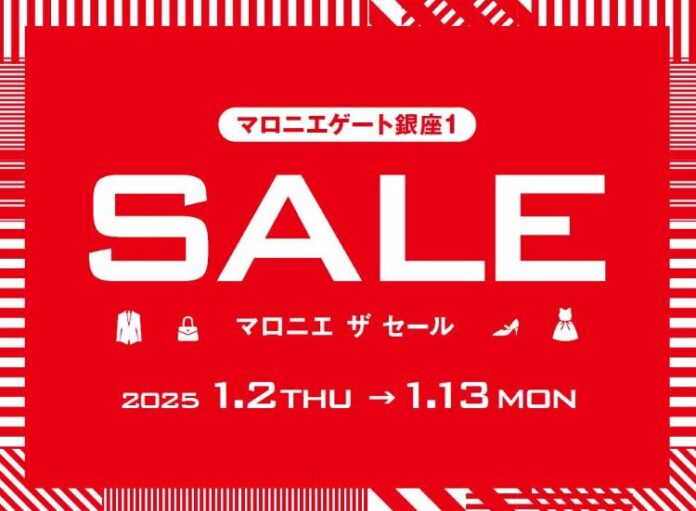 2025年初売り「マロニエ ザ セール」１月２日（木）午前11時スタート！のメイン画像