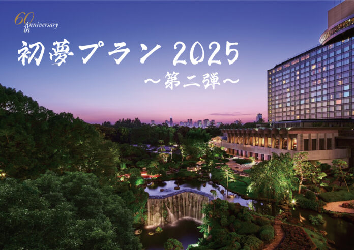 好評につき、第二弾決定！1室6,000円「お年玉クーポン」＆「お年玉福袋プレゼント」キャンペーン付き初売りプランのメイン画像