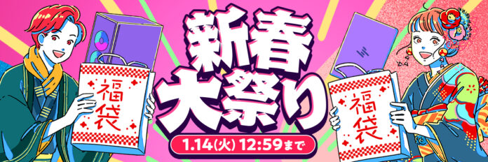 HP製パソコンのお得な福袋が登場！セール「新春大祭り」開催！ノートPC、ゲーミングPCなど！年明け前からいち早く開催！ハイスペックなAI PCが最大約43％オフ、約13万円引き！のメイン画像
