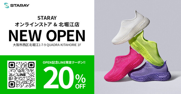 【20%OFF！】3Dプリント製シューズ専門店「STARAY」の実店舗&オンラインストアオープン記念で限定クーポンを配布します。のメイン画像