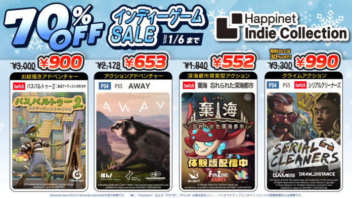 年末年始はゲームをして過ごしませんか？Happinet Indie CollectionインディーゲームDL版セール開催中！2025年1月6日（月）まで全タイトル1,000円以下の特別価格のメイン画像