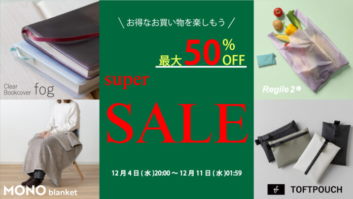 楽天スーパーSALE開催中！大人気「TOFTPOUCH(タフトポーチ)」や「Clear Bookcover fog (クリアブックカバー フォグ)」など、最大50%OFF!｜aso（アソ）のメイン画像