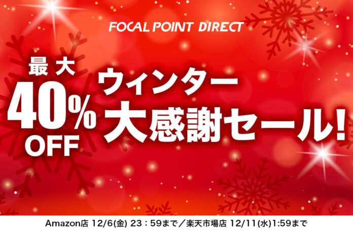 【最大40%OFF】＼楽天市場店でも再開催！大感謝セール第２弾!／大人気トランスミッター、極上仕様3-IN-1 iPhone充電スタンド、WWDCで2年連続大活躍のiPhoneスタンドなどがお買い得！のメイン画像