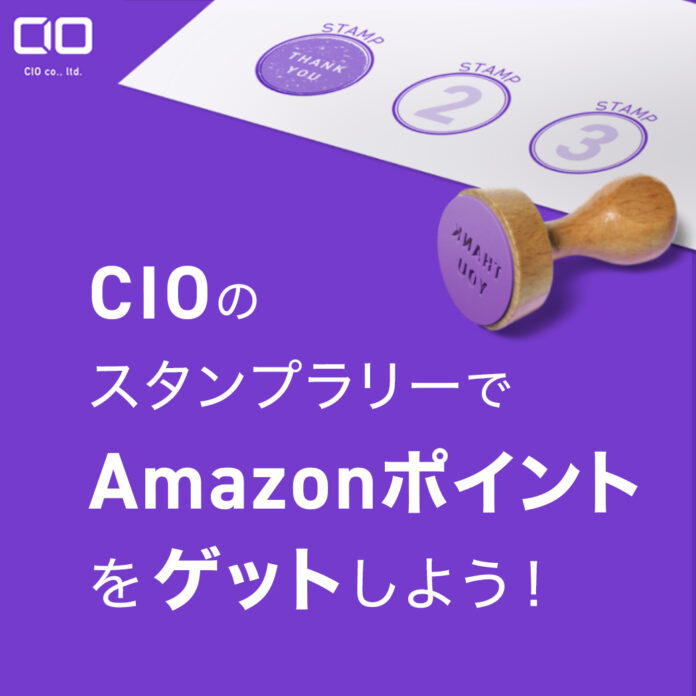 Amazonポイントを1,000ポイント獲得できる「ブランドスタンプラリー」を期間限定で実施中！のメイン画像