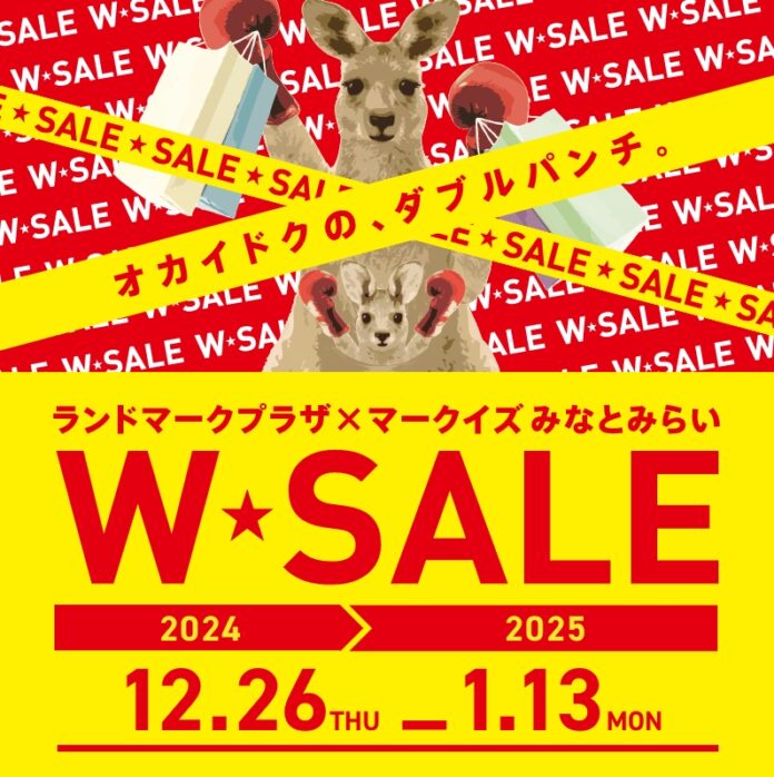 「ランドマークプラザ × MARK IS みなとみらい W★SALE」2施設合計 約90店舗が 最大70％OFF！！会期：2024年12月26日(木)～2025年1月13日(月・祝)のメイン画像
