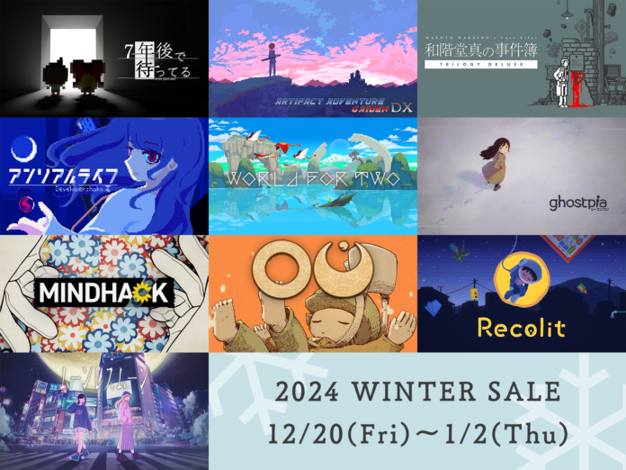 room6・ヨカゼのウィンターセールがスタート！最大40%OFFの特別価格！のメイン画像