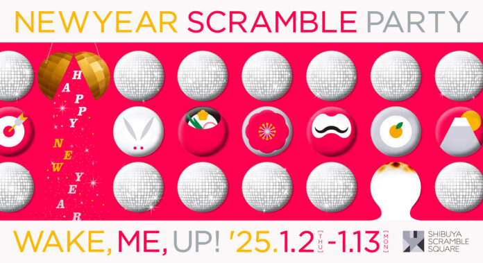 渋谷スクランブルスクエアで新春からHAPPYで満たされよう！1月2日(木)より「NEW YEAR SCRAMBLE PARTY 2025」を開催！のメイン画像