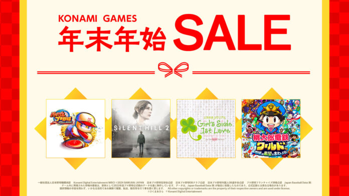 最大90％オフ！KONAMI「年末年始セール」開催中!のメイン画像