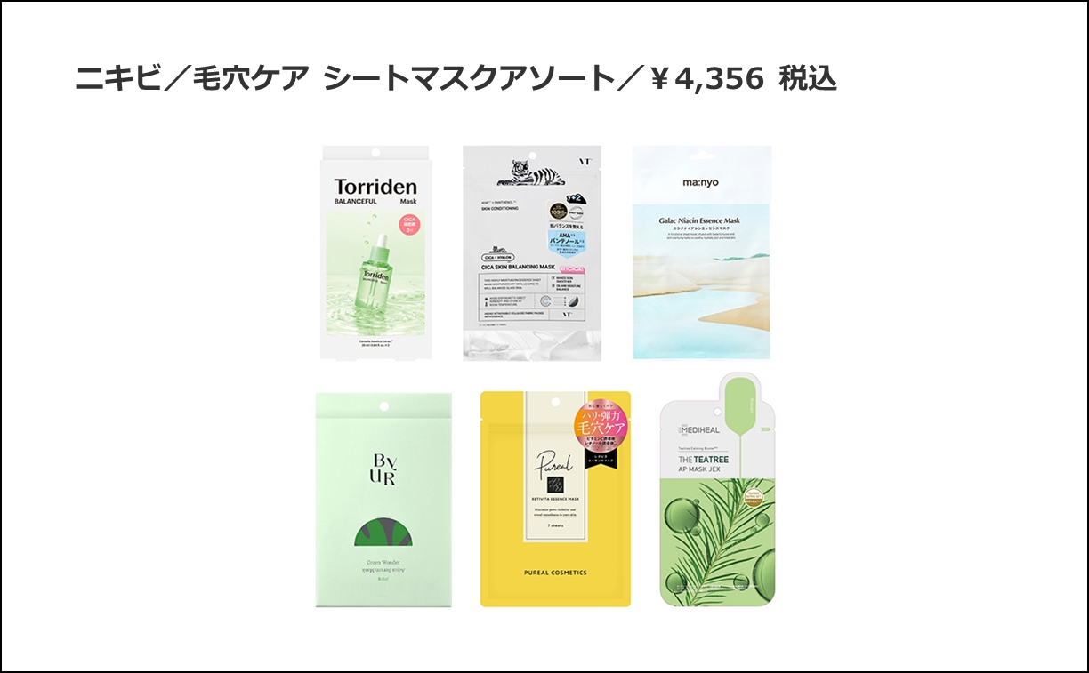 コスメ欲、年に一度の大解放！EC・店舗の大型イベント「@cosme BEAUTY DAY」本日から開催！のサブ画像10