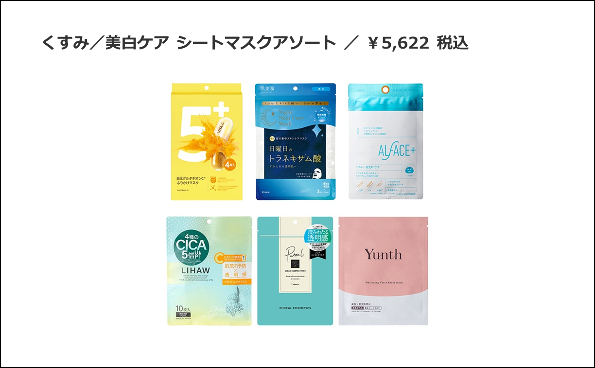 コスメ欲、年に一度の大解放！EC・店舗の大型イベント「@cosme BEAUTY DAY」本日から開催！のサブ画像11