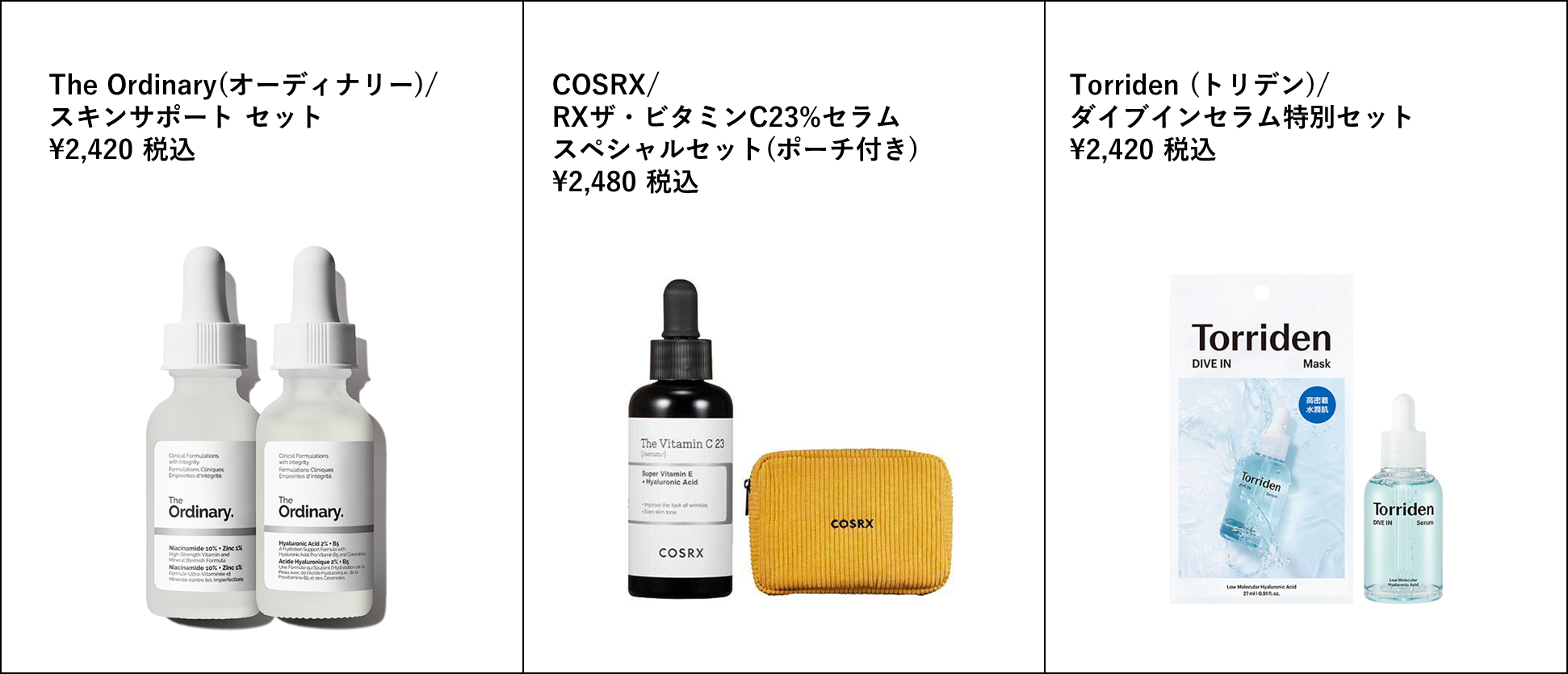 コスメ欲、年に一度の大解放！EC・店舗の大型イベント「@cosme BEAUTY DAY」本日から開催！のサブ画像4