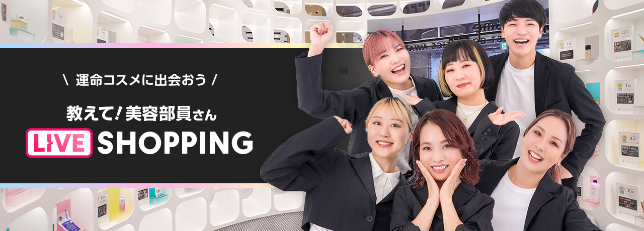 コスメ欲、年に一度の大解放！EC・店舗の大型イベント「@cosme BEAUTY DAY」本日から開催！のサブ画像8