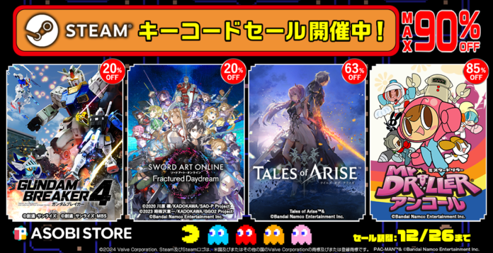 『ミスタードリラーアンコール』が85％OFFで528円(税込)！ASOBI STOREにてバンダイナムコエンターテインメントSTEAMキーコードセールが開催中！のメイン画像